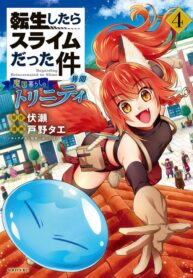 Tensei Shitara Slime Datta Ken Ibun ~Makoku Gurashi No Trinity~