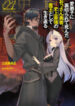 The Betrayed Hero Who Was Reincarnated As The Strongest Demon Lord