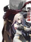 The Negative Hero And The Chief Of The Demon Army