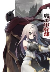 The Negative Hero And The Chief Of The Demon Army