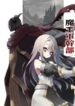 The Negative Hero And The Chief Of The Demon Army