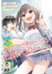 Watashi No Shiranai Senpai No 100 Ko No Koto