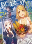 Isekai Nonbiri Nouka