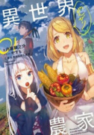 Isekai Nonbiri Nouka