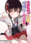 Read My Stepsister Who Says Go Die Go Die To Me Every Day, Tries To Hypnotize Me To Fall For Her While I Was Sleeping…! manga