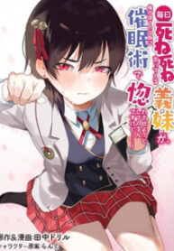 Read My Stepsister Who Says Go Die Go Die To Me Every Day, Tries To Hypnotize Me To Fall For Her While I Was Sleeping…! manga