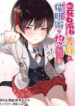 Read My Stepsister Who Says Go Die Go Die To Me Every Day, Tries To Hypnotize Me To Fall For Her While I Was Sleeping…! manga