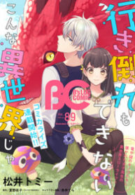 Another World Where I Can’T Even Collapse And Die manga