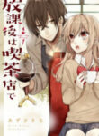 Houkago Wa Kissaten De MANGA