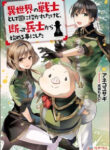 I Was Invited To Join The Country As An Otherworldly Warrior manga