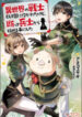 I Was Invited To Join The Country As An Otherworldly Warrior manga