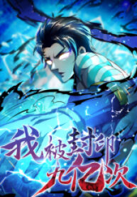 I Was Sealed 900 Million Times manga