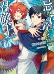 Imiko To Yobareta Shoukanshi
