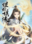 Lan Ke Qi Yuan
