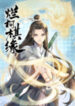 Lan Ke Qi Yuan