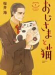 Ojisama To Neko manga