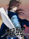 Strong Gale, Mad Dragon
