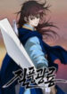 Strong Gale, Mad Dragon