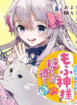 The Daughter Of The Marquis manga
