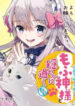 The Daughter Of The Marquis manga