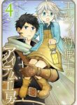The Elf And The Hunter’s Item Atelier
