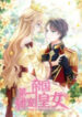 The King’S Beloved Daughter