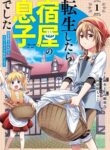 After Reincarnating, I Became The Son Of Inkeepers manga