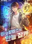 All Rounder manga
