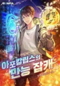 All Rounder manga