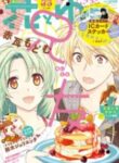Anitomo – My Brother’s Friend manga