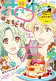 Anitomo – My Brother’s Friend manga