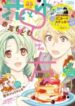Anitomo – My Brother’s Friend manga