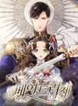 Beatrice manga
