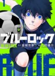Blue Lock manga