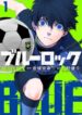Blue Lock manga