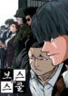 Boss In School The Beginning manga