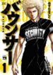 Bouncer manga