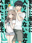 Girlfriend Who Absolutely Doesn’T Want To Take A Bath Vs Boyfriend Who Absolutely Wants Her To Take A Bath manga