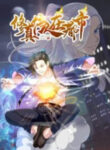 Heirs Of Cultivation In The City manga
