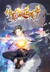 Heirs Of Cultivation In The City manga
