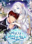 Honey, I’M Going On A Strike manga