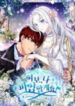 Honey, I’M Going On A Strike manga