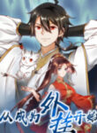 I Became A System manga