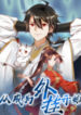 I Became A System manga