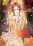 I Decided Not To Pretend I Don’T See It Anymore manga