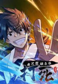I Just Want To Be Killed manga