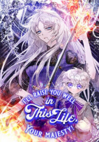 I’ll Raise You Well In This Life, Your Majesty! MANGA