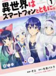 In Another World With My Smartphone manga