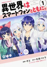 In Another World With My Smartphone manga
