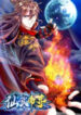 King Of Martial Arts manga